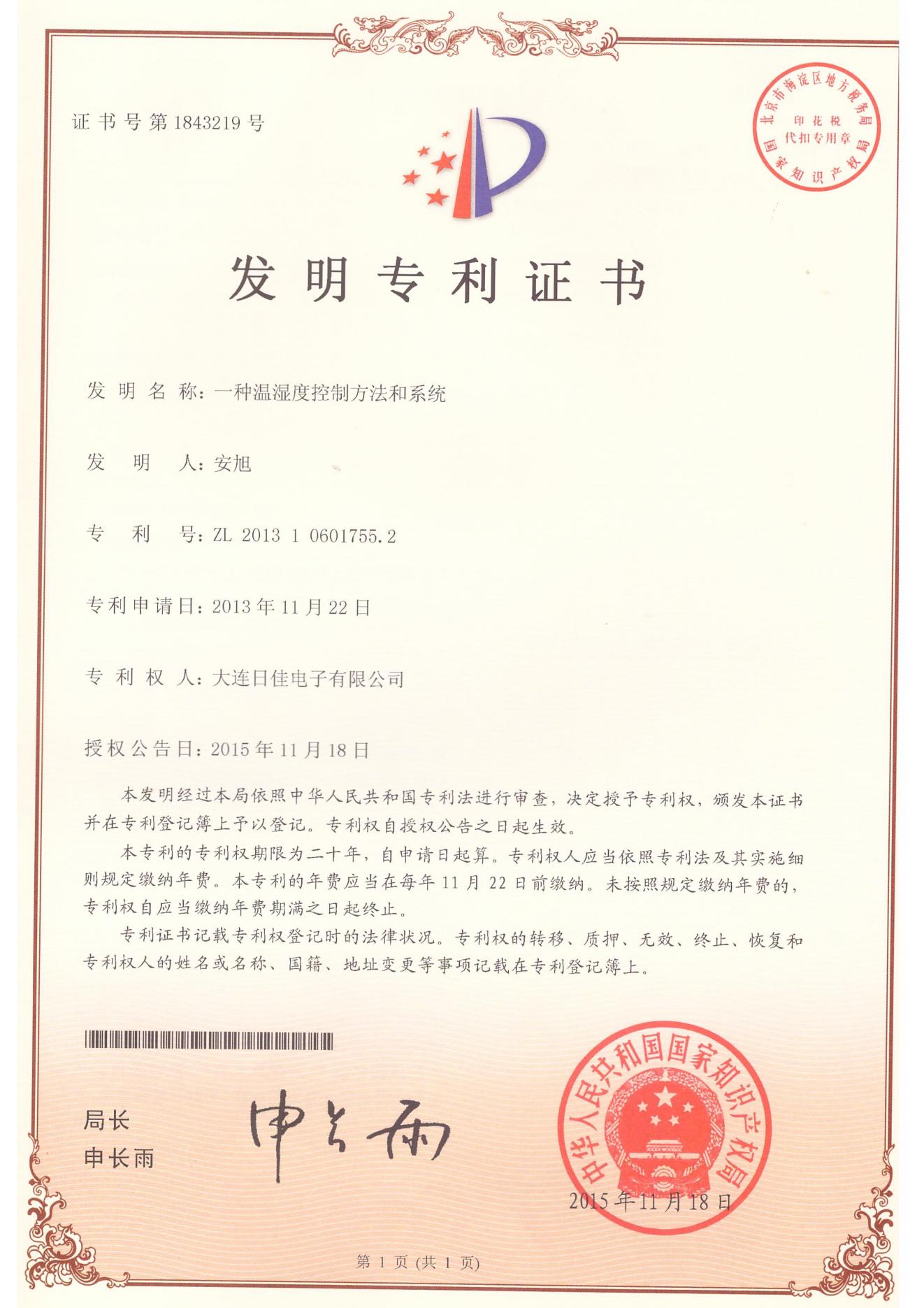 發明專利15